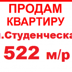 Продам - Квартиры - Салтовка, Сев.Салтовка